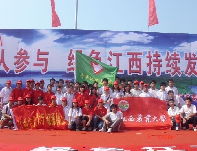 綠源協(xié)會(huì)
