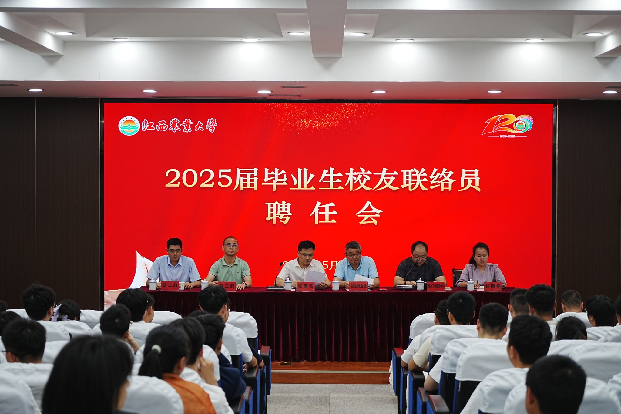 校友聯(lián)絡(luò)員2025新聞1.jpg
