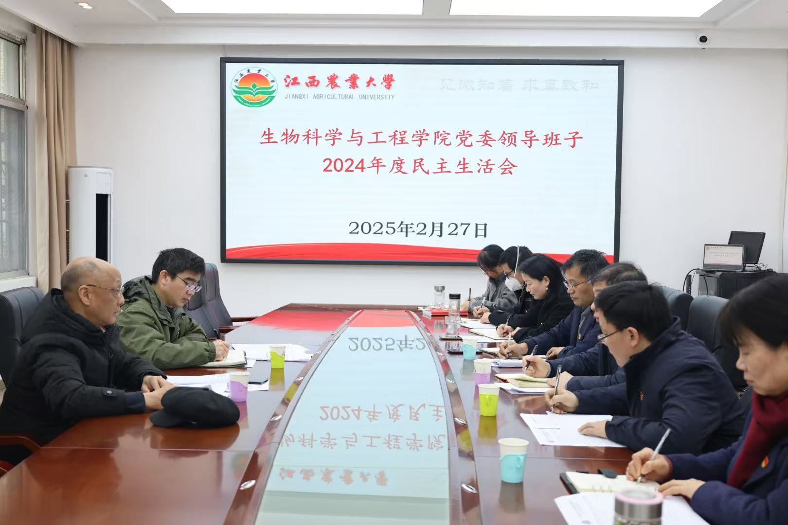 民主生活會2.jpg